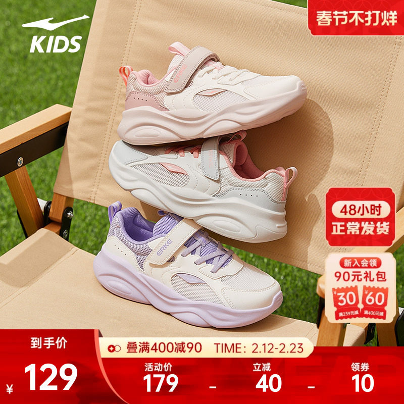 川行4鸿星尔克儿童鞋冬季新款鞋子女童运动鞋女童鞋青少年跑步鞋