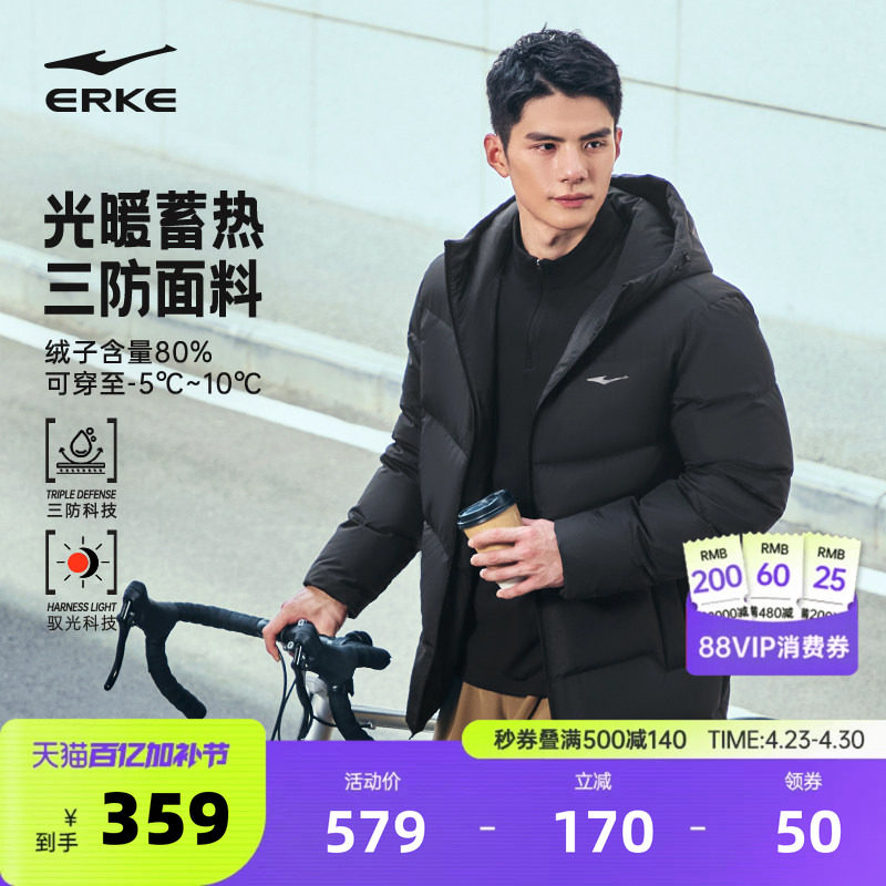 驭光3.0鸿星尔克于适同款羽绒服男冬季新款男士三防棉服爸爸外套