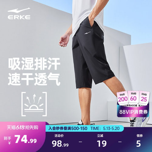 鸿星尔克男士运动七分裤