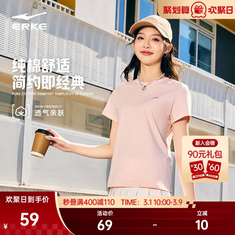 鸿星尔克短袖女2026夏季新款女士纯棉透气运动服t恤女装半袖上衣