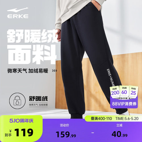 加厚运动裤鸿星尔克保暖百搭