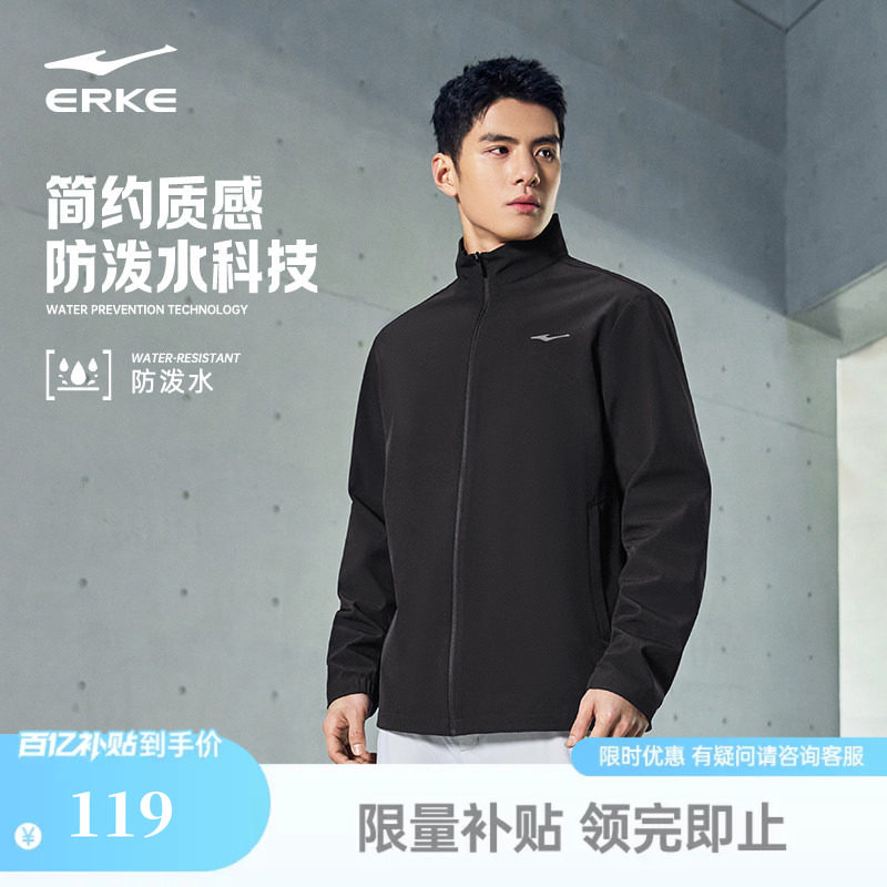 鸿星尔克外套男款春季男士运动立领行政夹克风衣爸爸通勤男装衣服