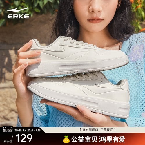 鸿星尔克板鞋小白鞋女鞋秋季新款鞋子厚底学生休闲鞋轻便运动鞋女