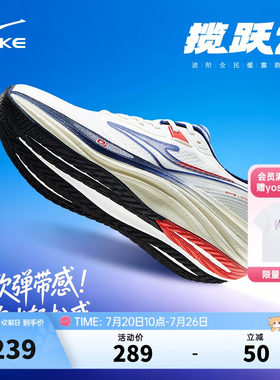 鸿星尔克揽跃2公路跑步鞋