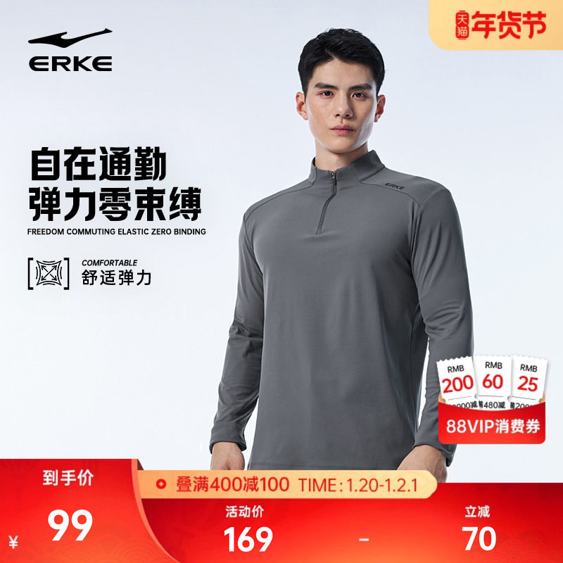 鸿星尔克长袖t恤男冬季男士运动健身跑步服半拉链打底衫卫衣上衣,运动服/休闲服装,运动T恤,淘宝优惠券,粉丝福利购,淘宝优惠卷