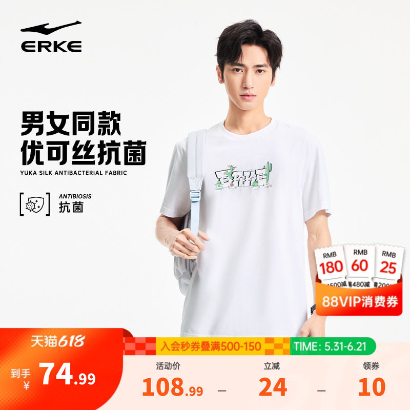 鸿星尔克短袖2026夏季新款男女情侣款优可丝抗菌休闲运动t恤上衣