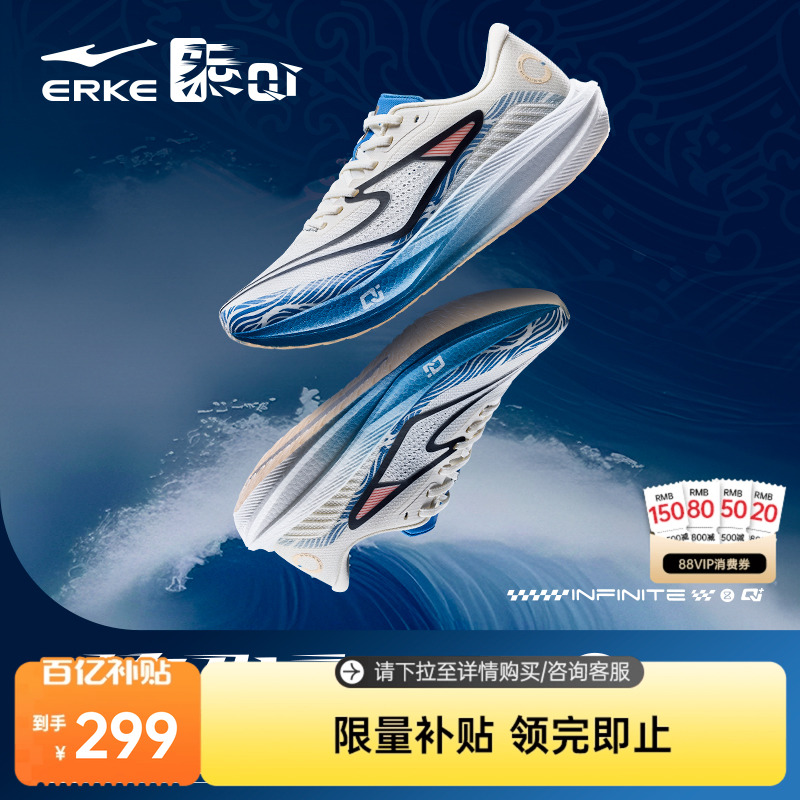绝尘3.0|鸿星尔克男鞋跑鞋秋季专业竞速训练运动鞋稳定减震跑步鞋