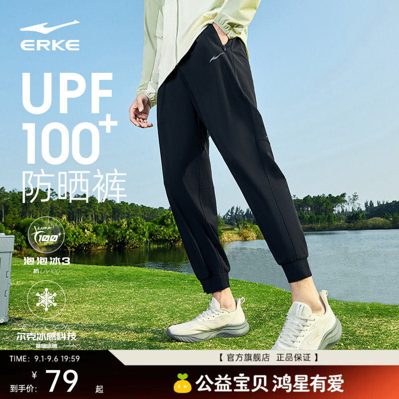 erke/鸿星尔克男防晒裤图片