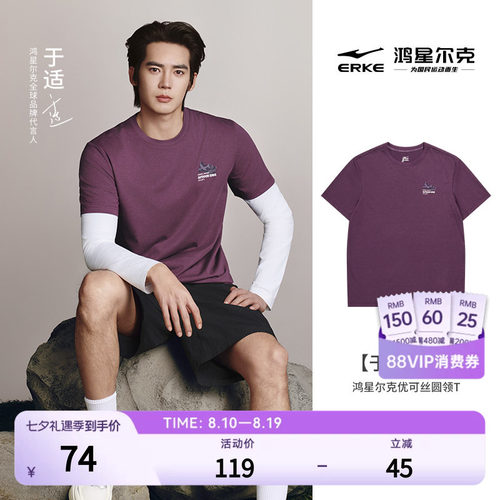 erke/鸿星尔克运动短袖t恤男