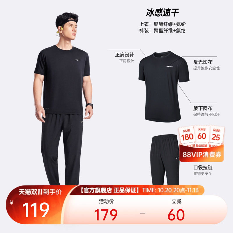 鸿星尔克运动套装男夏季男士冰丝速干运动服短袖长裤爸爸男装衣服