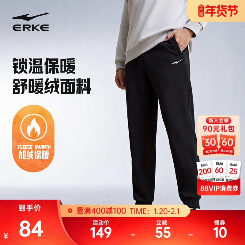 鸿星尔克加厚运动裤男款冬季新款男士休闲男裤针织休闲卫裤男裤子