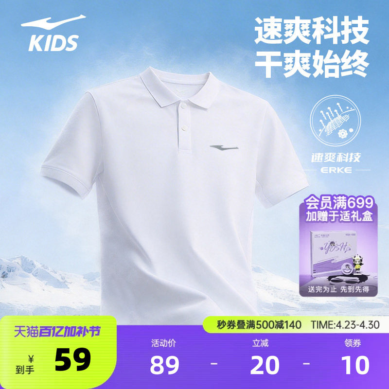 鸿星尔克童装儿童运动短袖夏季新款男童T恤女童速干吸湿排汗上衣