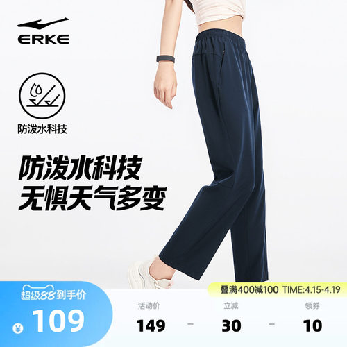 鸿星尔克女士防泼水运动裤