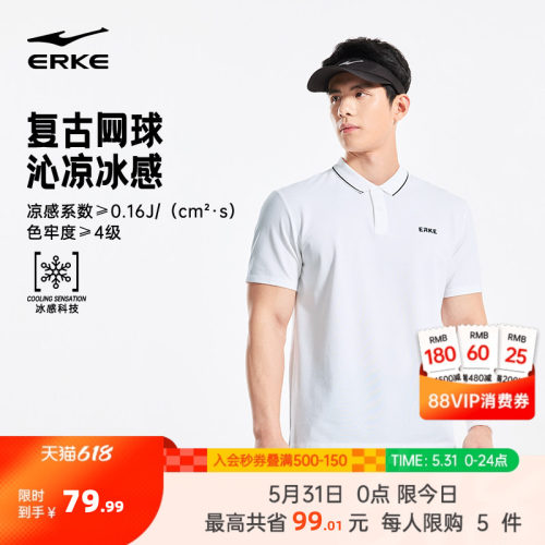 erke/鸿星尔克运动polo衫男