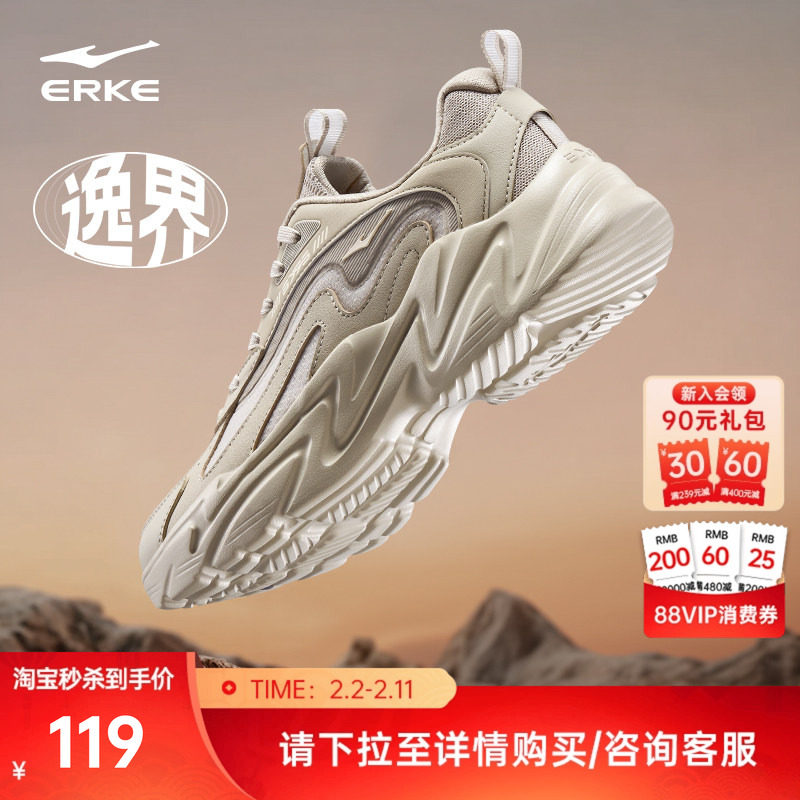 鸿星尔克逸界情侣运动鞋男鞋秋冬鞋子休闲鞋透气软底老爹鞋女鞋