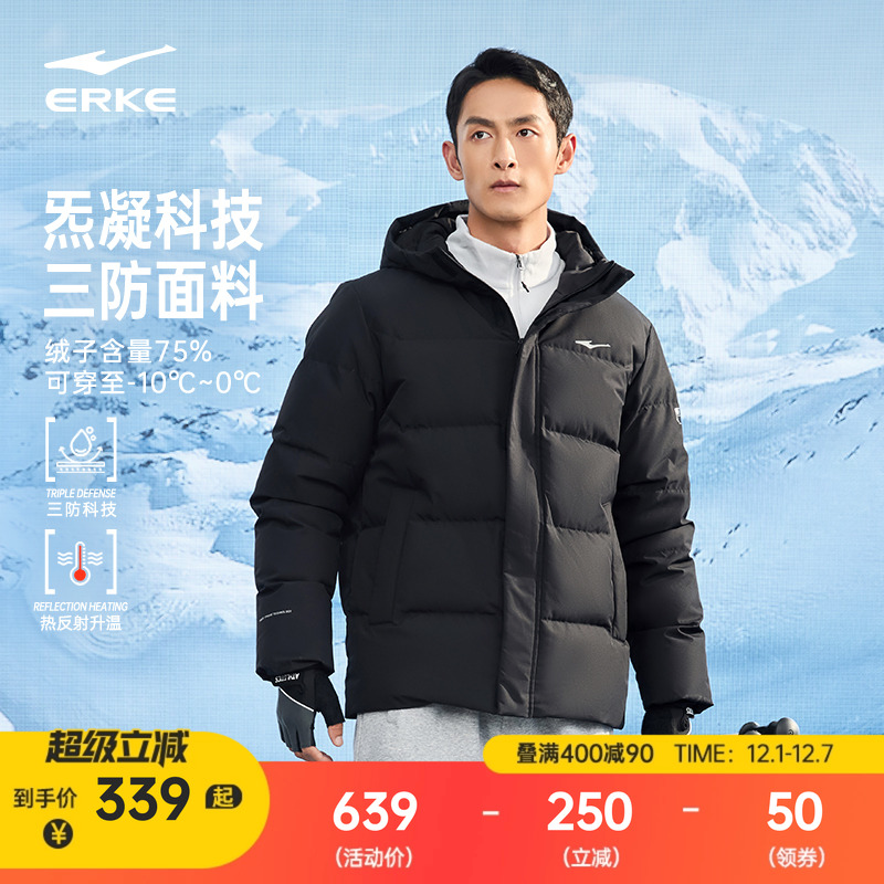 炁凝科技丨鸿星尔克羽绒服男冬季新款男士冬装三防外套爸爸男装