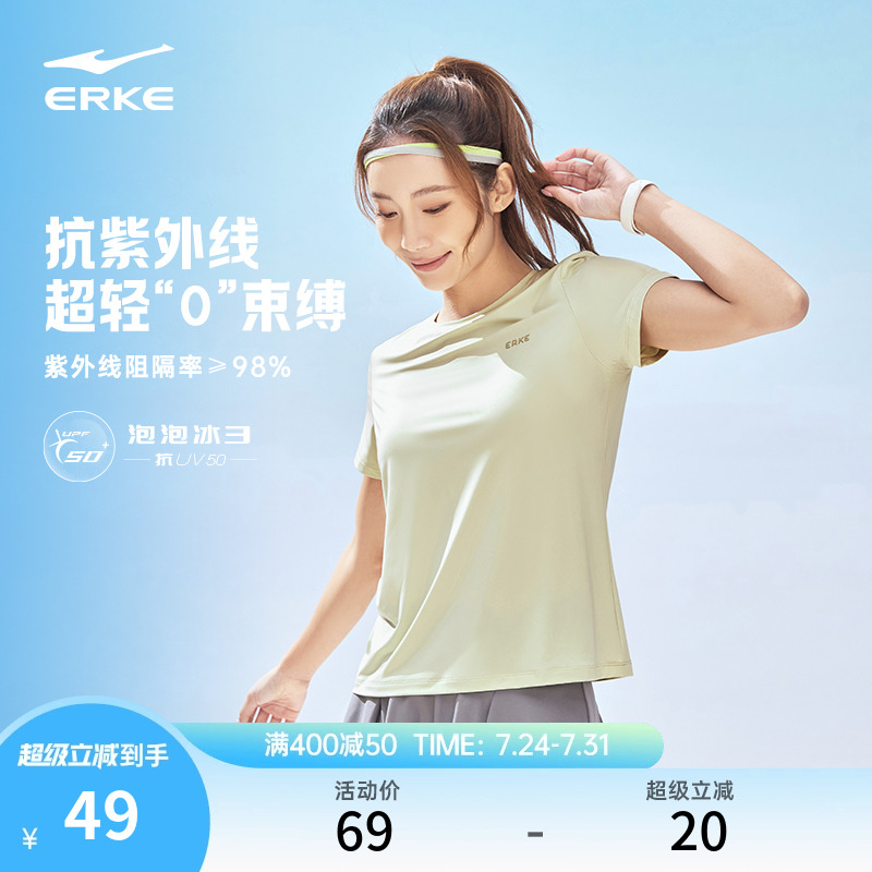 鸿星尔克短袖t恤女2025夏季新款女士羽毛球瑜伽运动防晒半袖上衣