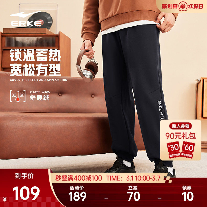 鸿星尔克运动裤男冬季男士加厚卫裤男生加绒裤子青少年长裤男裤