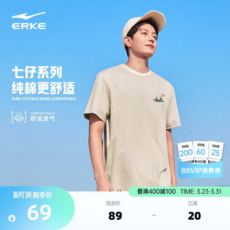 七仔丨鸿星尔克短袖男夏季新款男士纯棉透气运动高考t恤宽松上衣