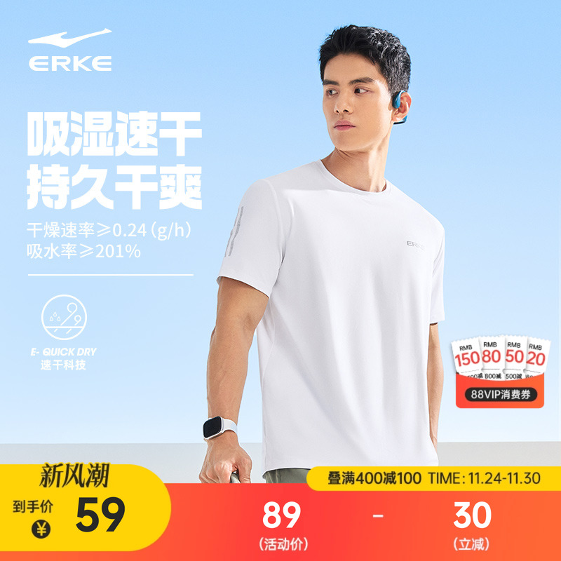 鸿星尔克短袖男2025夏季新款男士速干衣跑步健身运动t恤男款上衣