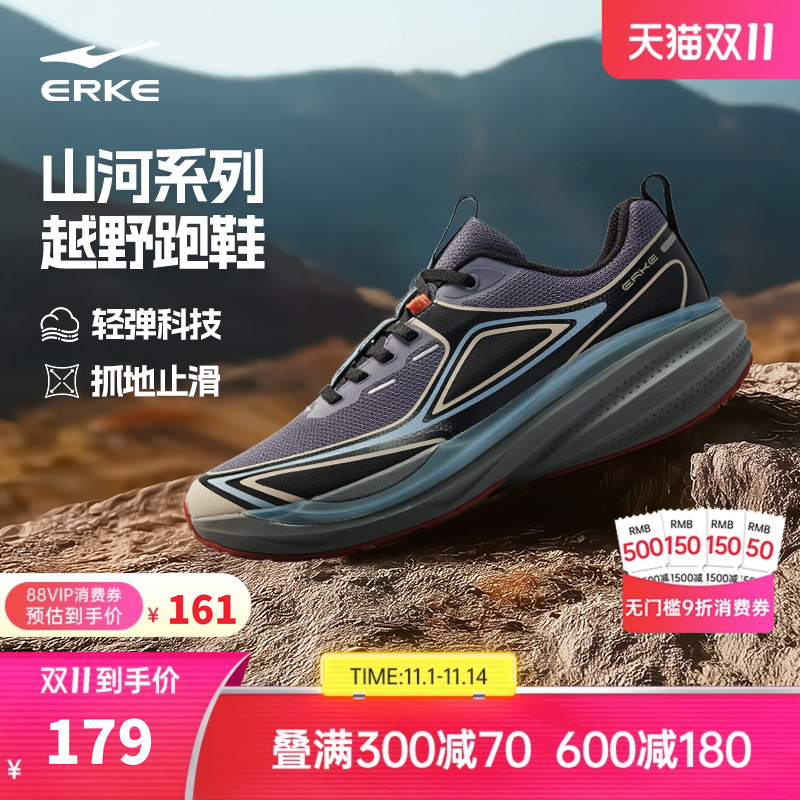 鸿星尔克纵横越野跑鞋户外男士运动鞋减震秋冬跑步鞋徒步防滑男鞋