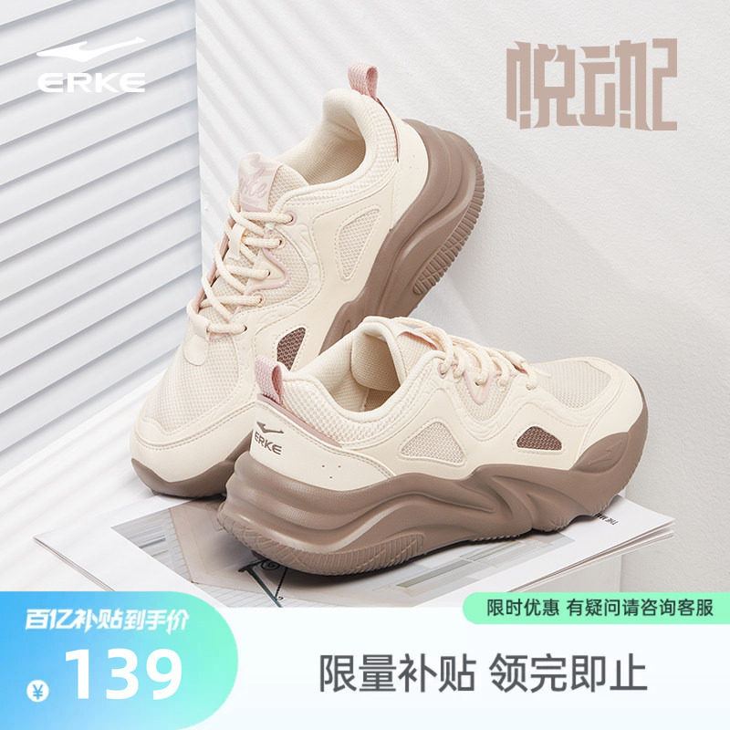 鸿星尔克运动鞋女鞋夏季新款休闲鞋透气鞋子通勤减震鞋子轻便跑鞋