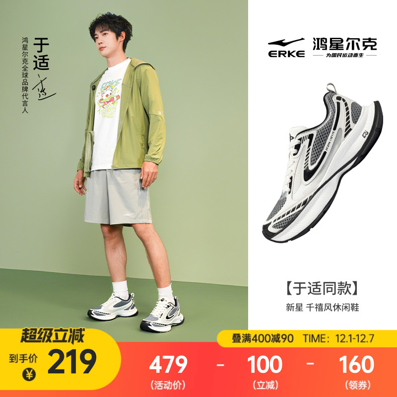 于适鸿星尔克新星运动鞋男鞋秋冬季鞋子老爹鞋复古千禧休闲鞋女