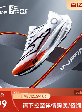 鸿星尔克芷境2代马拉松跑步鞋全掌碳板PB专业竞速缓震运动鞋男鞋