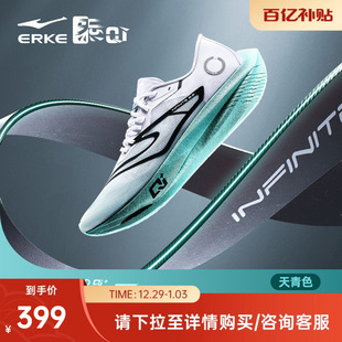 专业减震运动鞋 鸿星尔克芷境2代马拉松跑步鞋 全掌碳板PB竞速男鞋