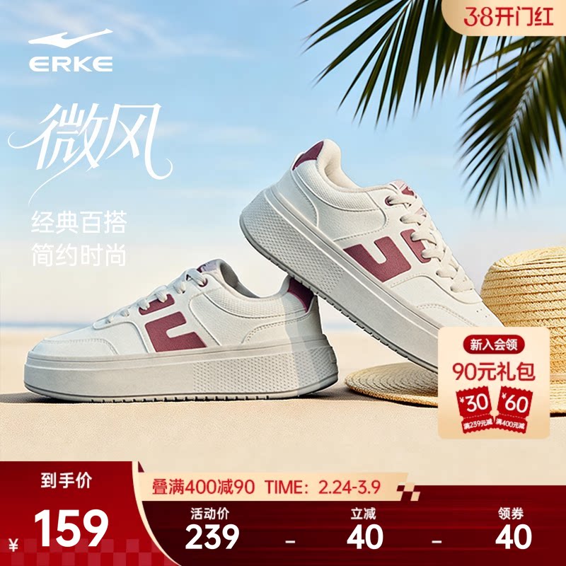 微风鸿星尔克女鞋板鞋春季情侣鞋子增高鞋男鞋厚底运动鞋休闲鞋