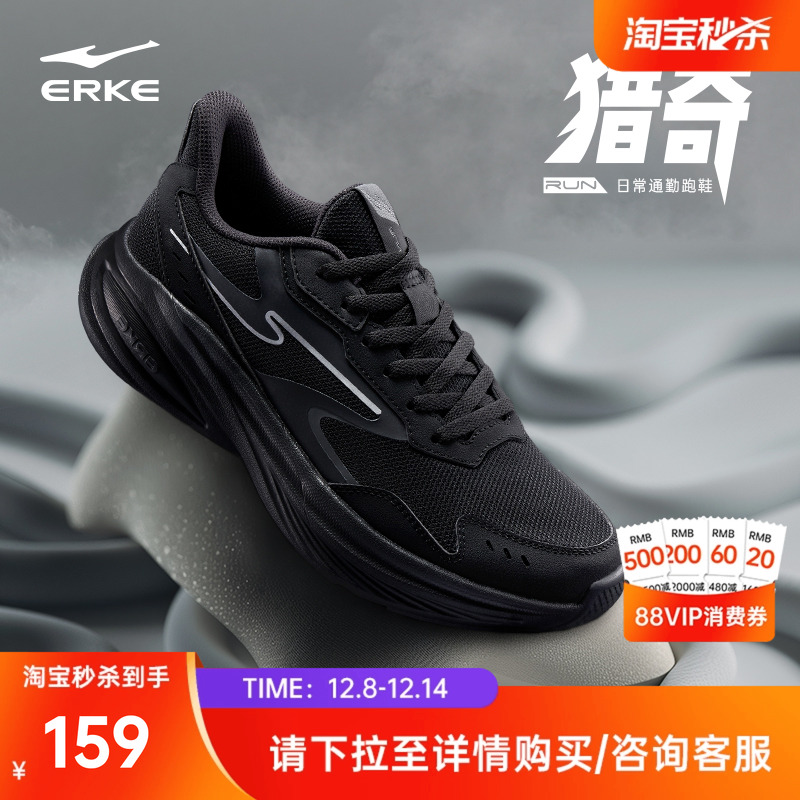 猎奇鸿星尔克冬季男鞋软底运动鞋减震跑步鞋新款专业轻便休闲跑鞋