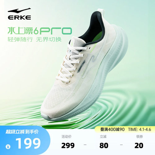 水上漂6PRO丨鸿星尔克男超轻跑鞋