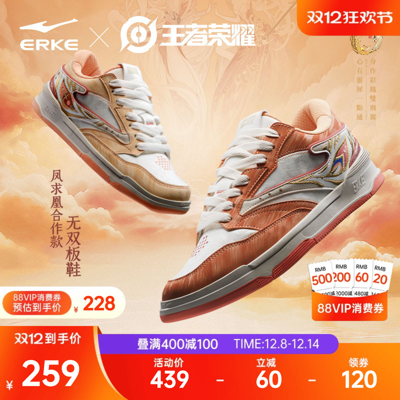 鸿星尔克凤求凰情侣板鞋