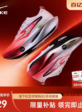 鸿星尔克芷境3代运动鞋专业马拉松比赛跑鞋PB竞速全掌碳板跑步鞋