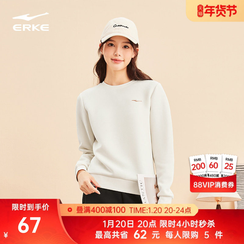 鸿星尔克加绒卫衣女款冬季新款女士运动加厚圆领长袖白色上衣女装