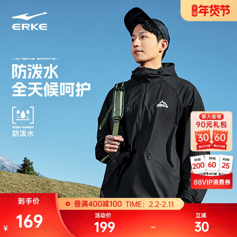 少年西游2丨鸿星尔克防泼水外套男春秋男士户外软壳运动夹克风衣