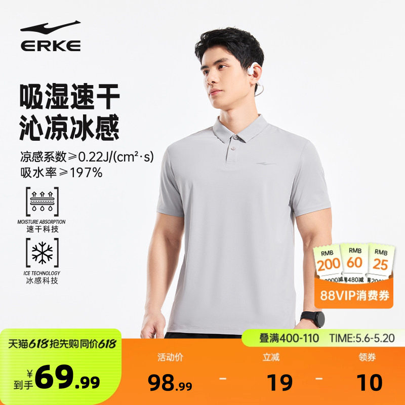 鸿星尔克polo衫男款2026夏季新款男士运动服速干冰丝短袖t恤男装