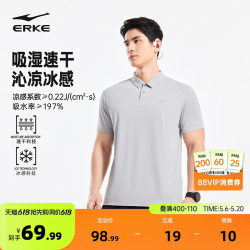 erke/鸿星尔克速干POLO衫男款