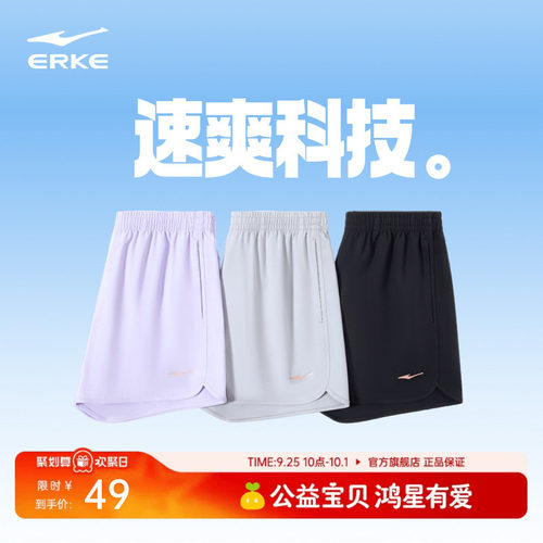 鸿星尔克运动裤女跑步速干