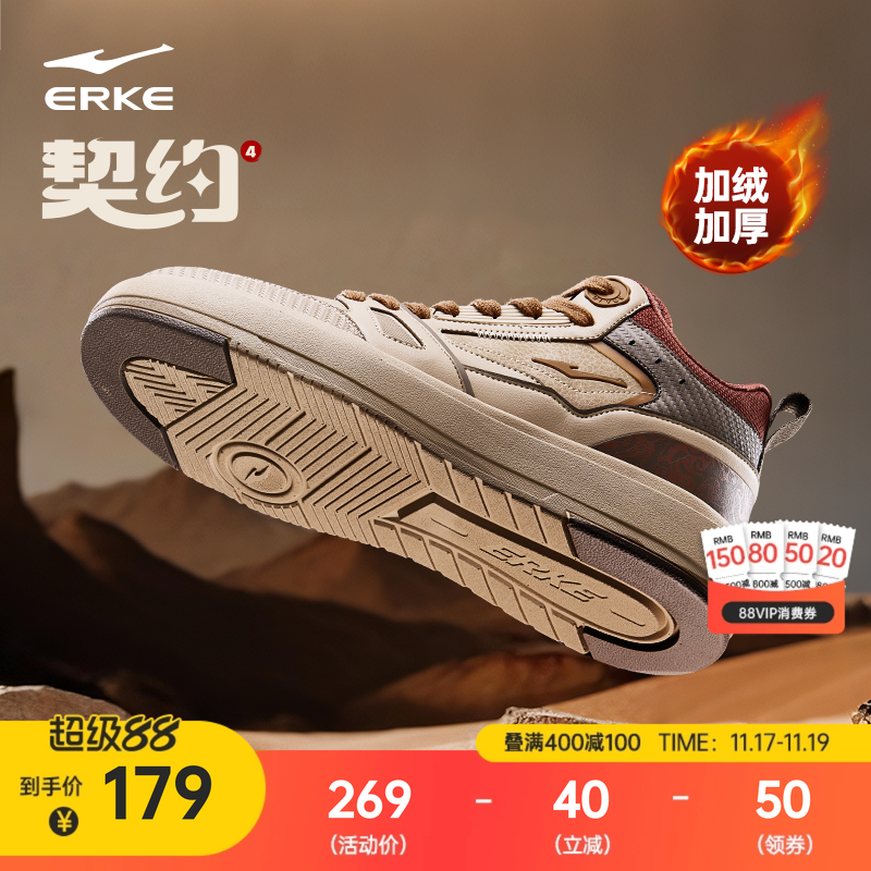 契约4鸿星尔克板鞋男鞋冬季加绒加厚棉鞋保暖休闲鞋子高帮运动鞋