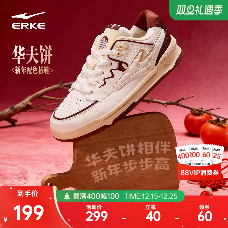 鸿星尔克情侣板鞋送女友新年礼物