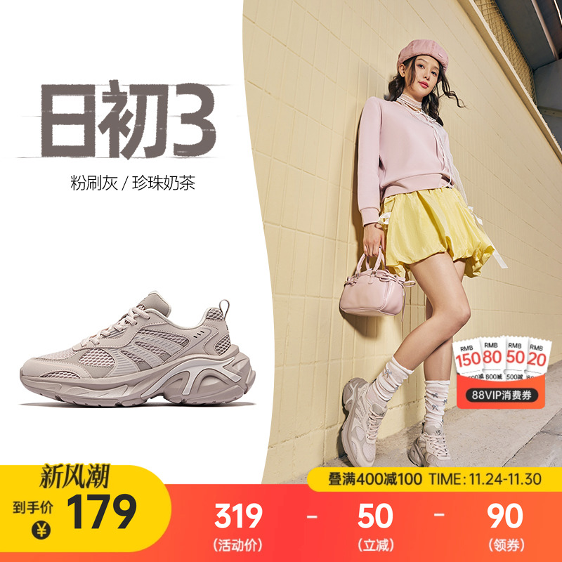 鸿星尔克日初3运动鞋夏季新款