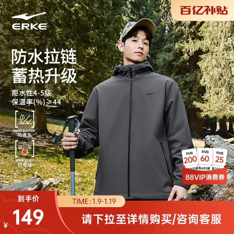 鸿星尔克加绒外套男款冬季男士软壳冲锋加厚运动夹克风衣爸爸男装