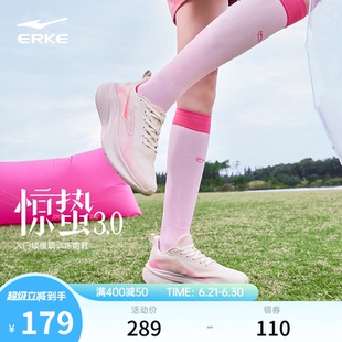 减震软底运动鞋 网面透气跑步鞋 夏季 跑鞋 子 新款 鸿星尔克惊蛰3女鞋