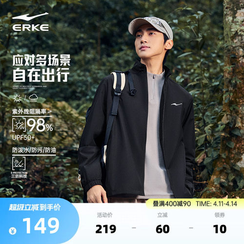 erke/鸿星尔克运动外套男