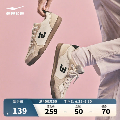 鸿星尔克灵动休闲鞋复古德训鞋女
