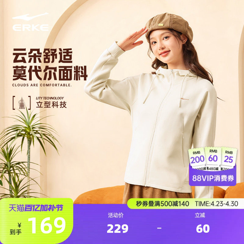 鸿星尔克外套女春季女士针织连帽开衫卫衣修身运动服休闲女装上衣