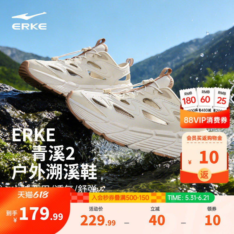 于适同款|青溪2鸿星尔克溯溪鞋夏季新款凉鞋透气运动鞋洞洞鞋女鞋