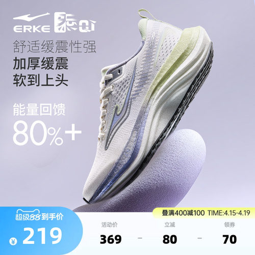 揽跃2鸿星尔克缓震跑步鞋女 厚底跳绳鞋夏季新款轻便运动鞋软底鞋