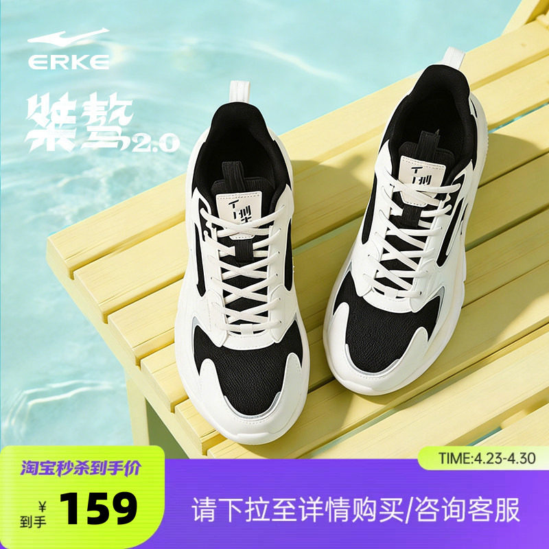 鸿星尔克男鞋运动鞋桀骜夏季网面透气休闲鞋青少年鞋子老爹鞋跑鞋